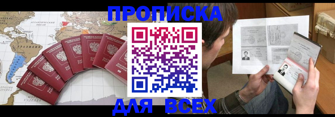 где прописаться в Бородино