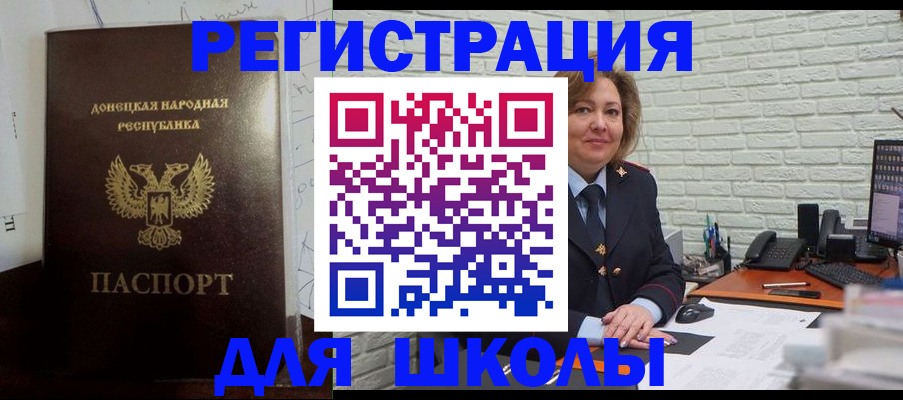 временная регистрация для всех в Бородино